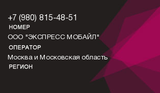9808154851